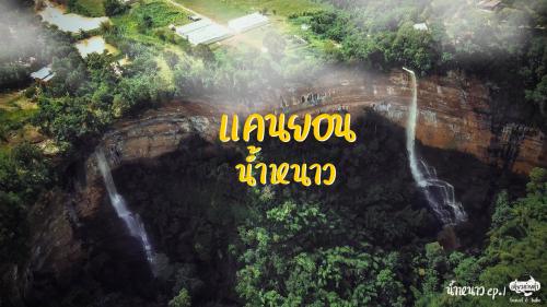 แคนยอนน้ำหนาว มหัศจรรย์เปลือกโลก