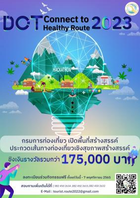 กิจกรรมประกวดเส้นทางท่องเที่ยวเชิงสุขภาพสร้างสรรค์ 2023 (DOT Connect to Healthy Route 2023) 