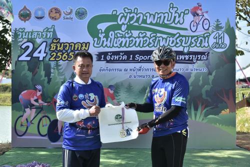 ผู้ว่าพาปั่น...ปั่นให้ทั่ว ทัวร์เพชรบูรณ์ 11 อำเภอ ครั้งที่ 2