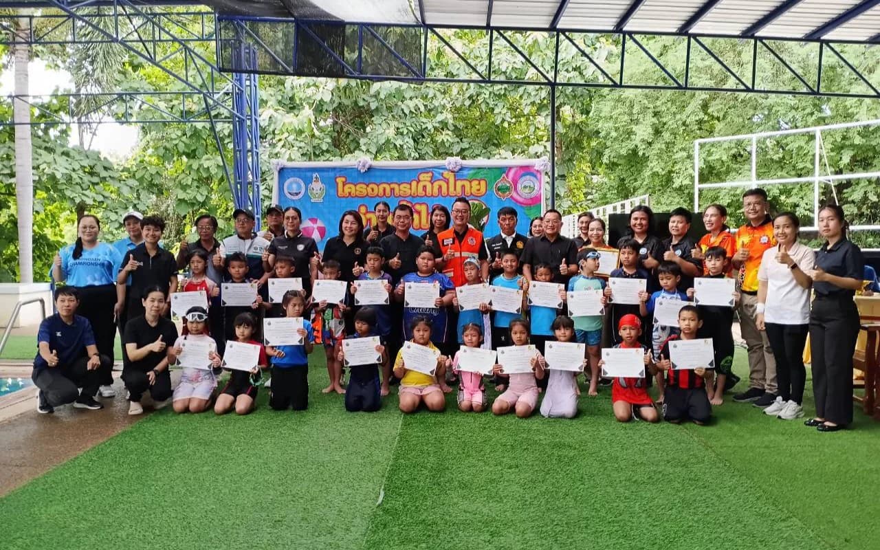 โครงการเด็กไทยว่ายน้ำได้ ประจำปี 2569 "ฝึกทักษะว่ายน้ำเพื่อป้องกันการจมน้ำ"